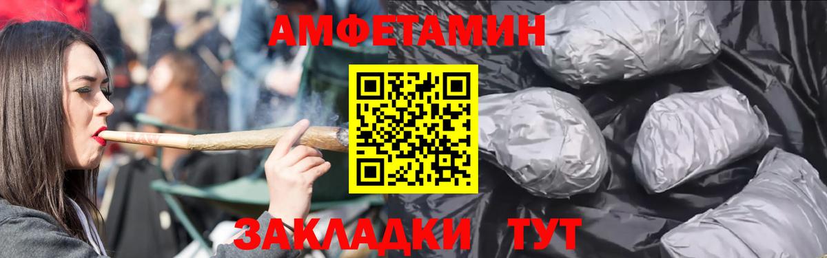 АМФ Розовый Вышний Волочёк