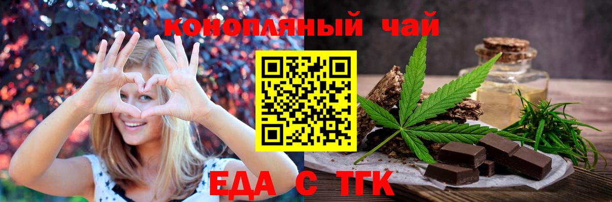 Вышний Волочёк  Печенье с ТГК марихуана  Вход с VPN 