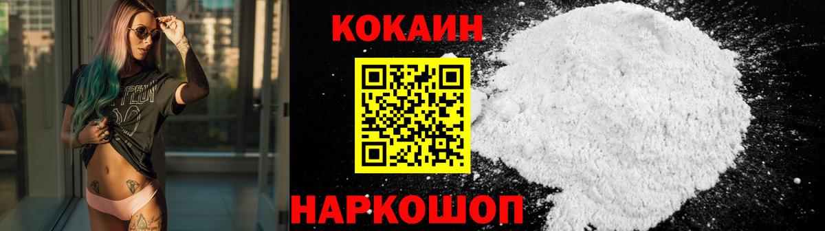Вышний Волочёк  КОКАИН Перу  Вход с VPN  КОКАИН  COCAIN Колумбийский 