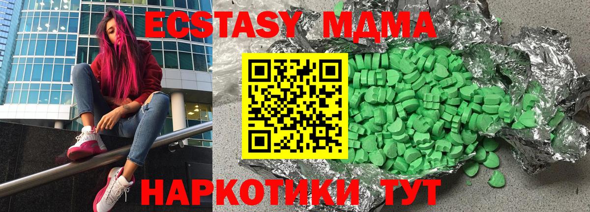 ЭКСТАЗИ 280мг  Ecstasy  Вышний Волочёк  Вход с VPN 