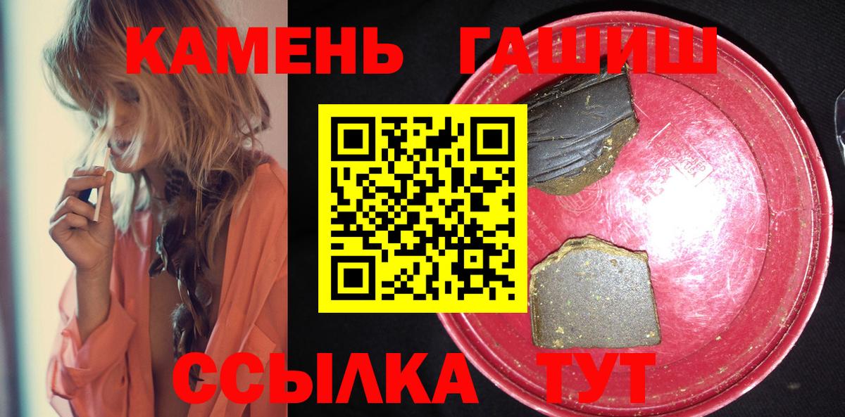 Гашиш гарик Вышний Волочёк