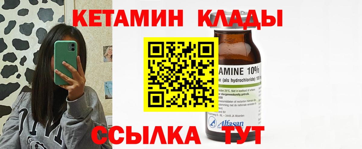 КЕТАМИН VHQ  мега ONION  Вышний Волочёк  Кетамин ketamine  Вход с VPN 