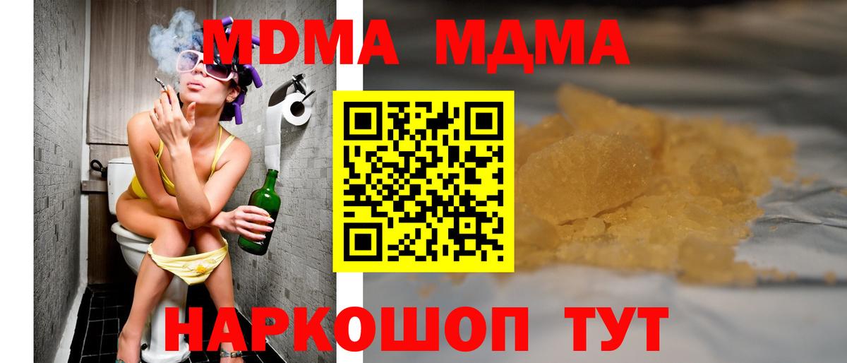Вышний Волочёк  МДМА crystal  Вход с VPN 