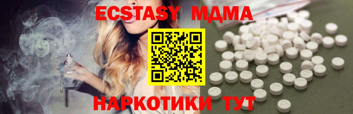 МДМА VHQ Вышний Волочёк
