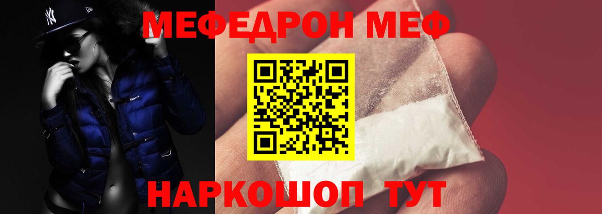 МЯУ-МЯУ кристаллы  МЯУ-МЯУ  Вышний Волочёк  МЯУ-МЯУ 4 MMC  Вход с VPN 