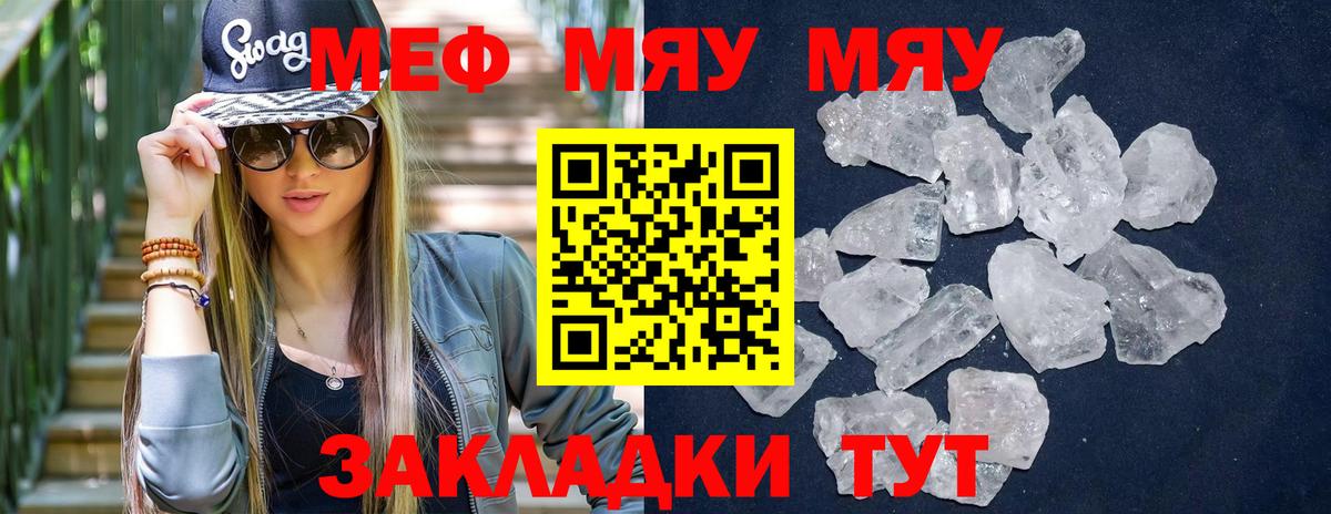 Мефедрон мука Вышний Волочёк