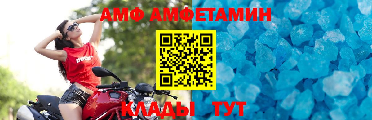 МЕТАМФЕТАМИН пудра Вышний Волочёк