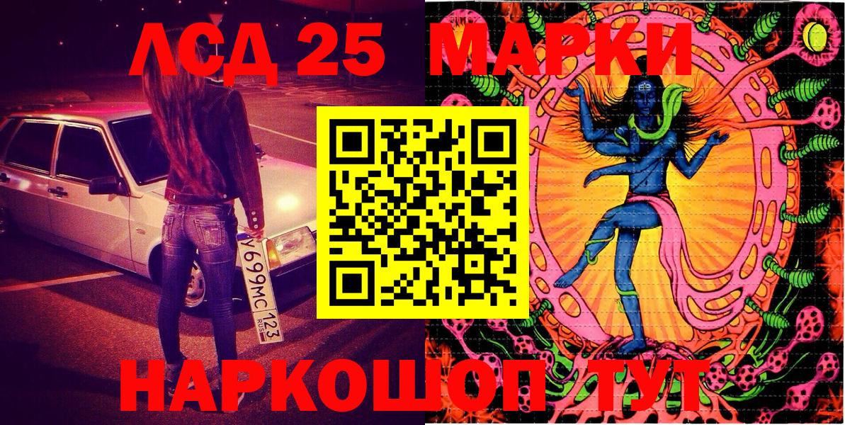 Вышний Волочёк  Наркотические марки  Вход с VPN  Марки 25I-NBOMe 1,8мг 