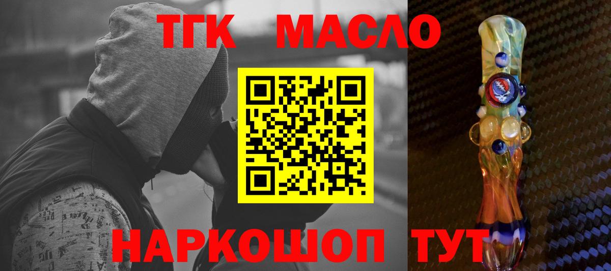 Дистиллят ТГК вейп Вышний Волочёк